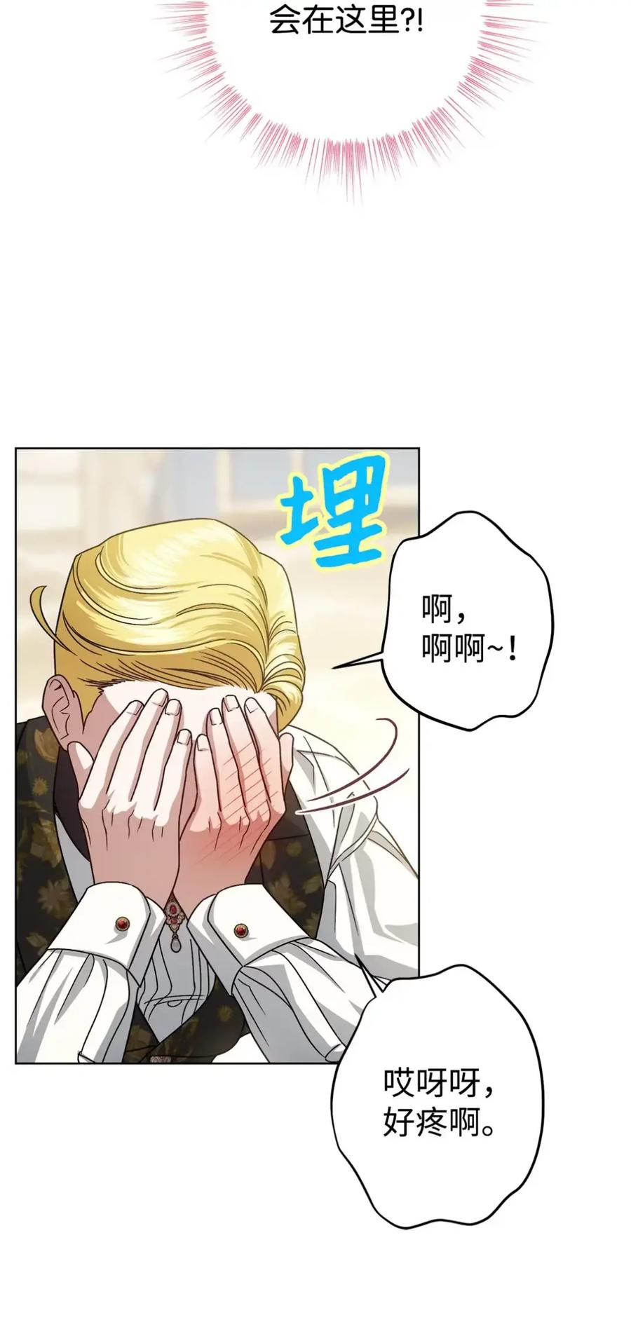 18 害怕哥哥吗？ 第2页