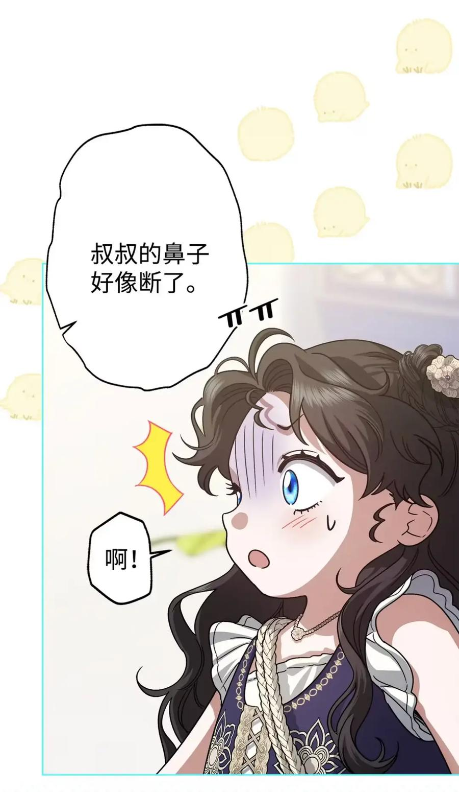 18 害怕哥哥吗？ 第3页