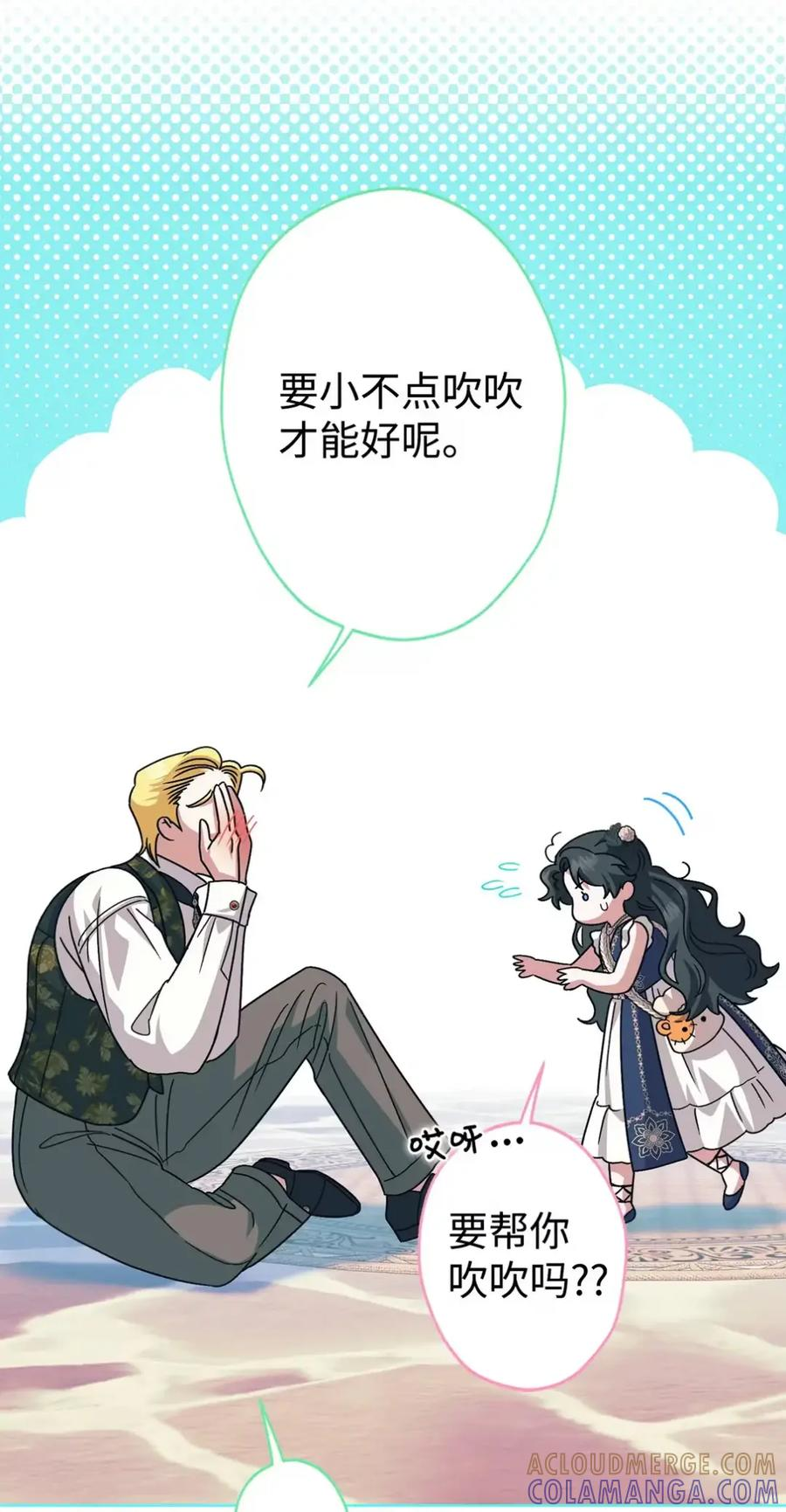 18 害怕哥哥吗？ 第4页