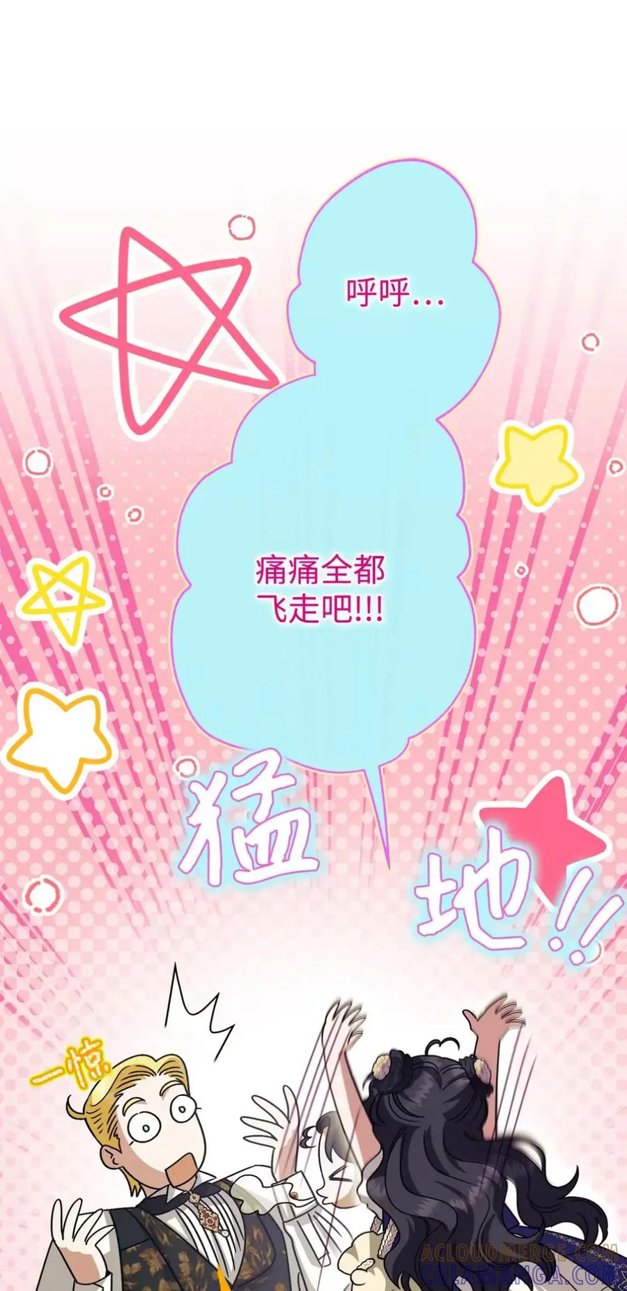 18 害怕哥哥吗？ 第7页