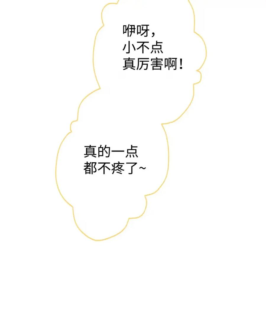 18 害怕哥哥吗？ 第9页