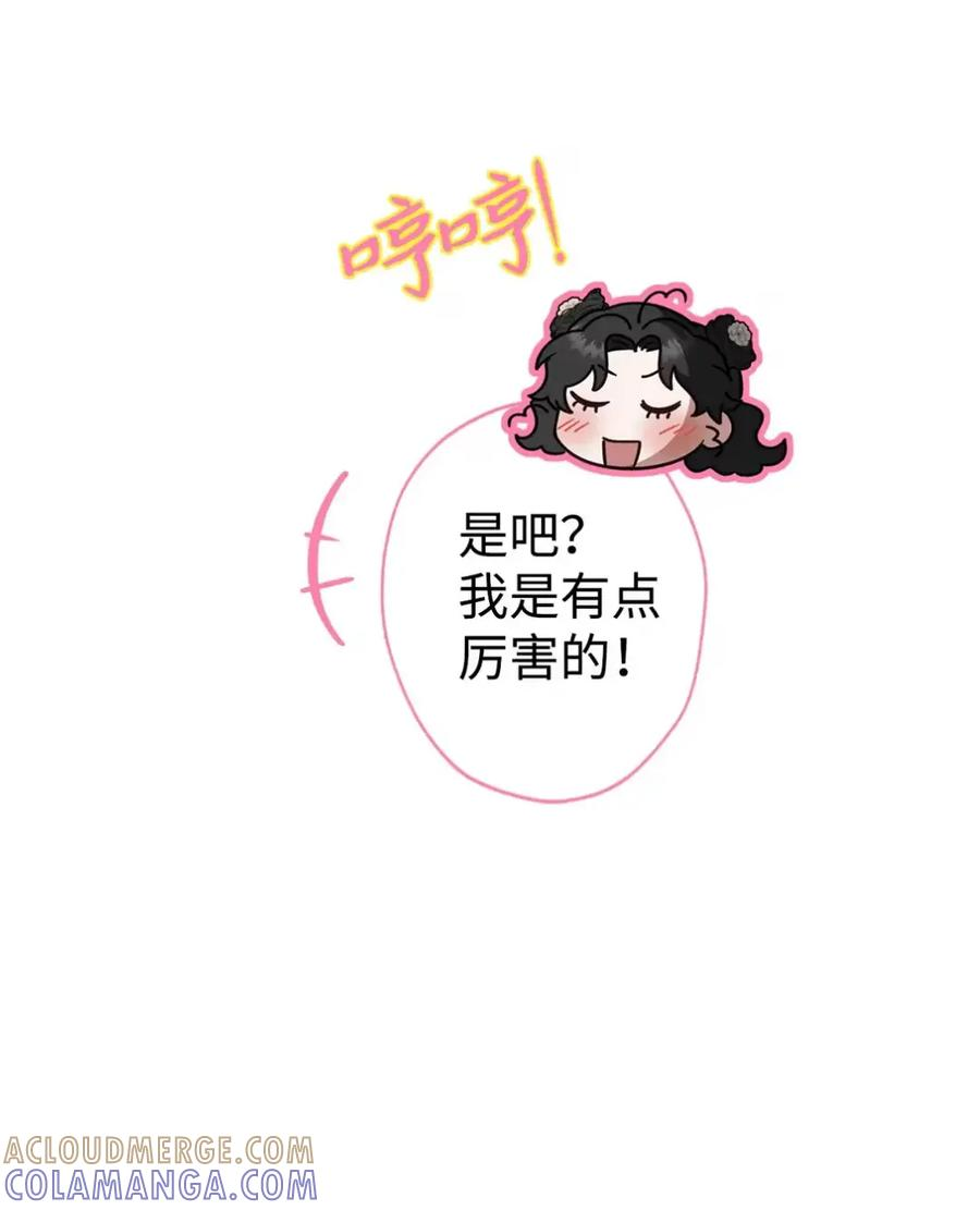 18 害怕哥哥吗？ 第10页