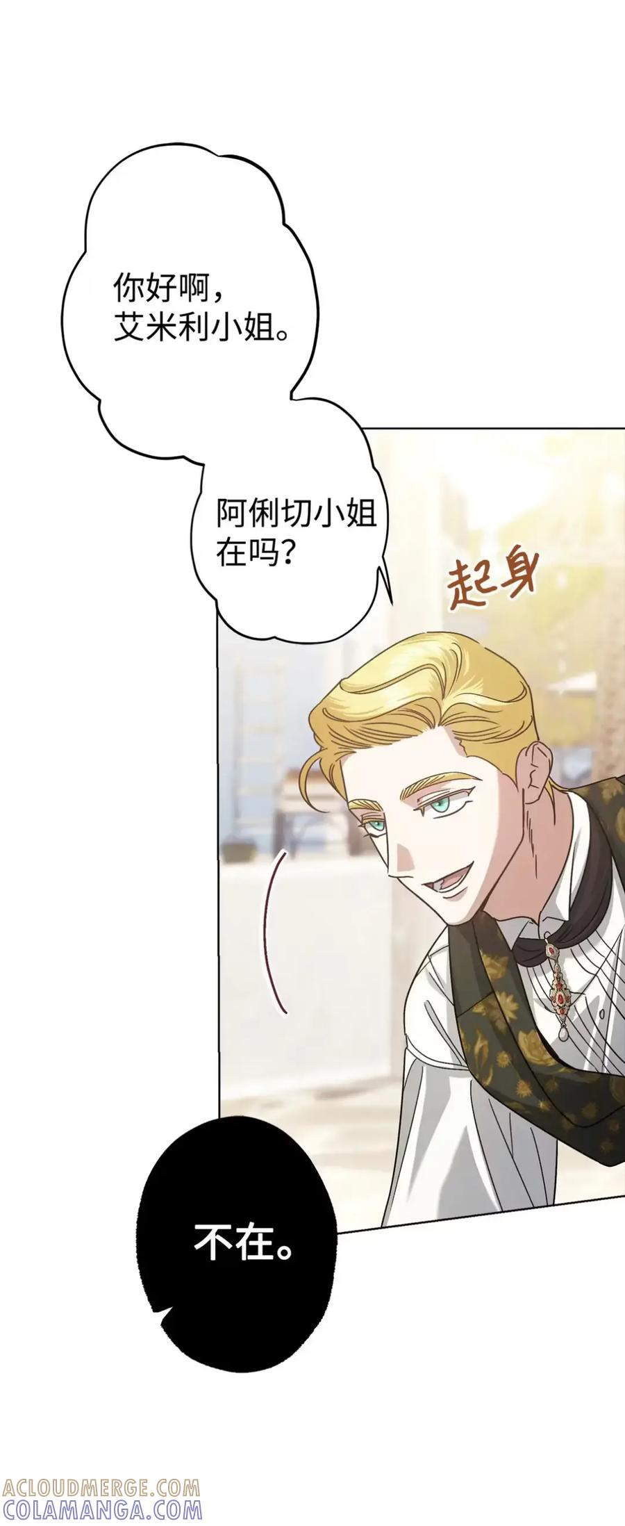18 害怕哥哥吗？ 第13页