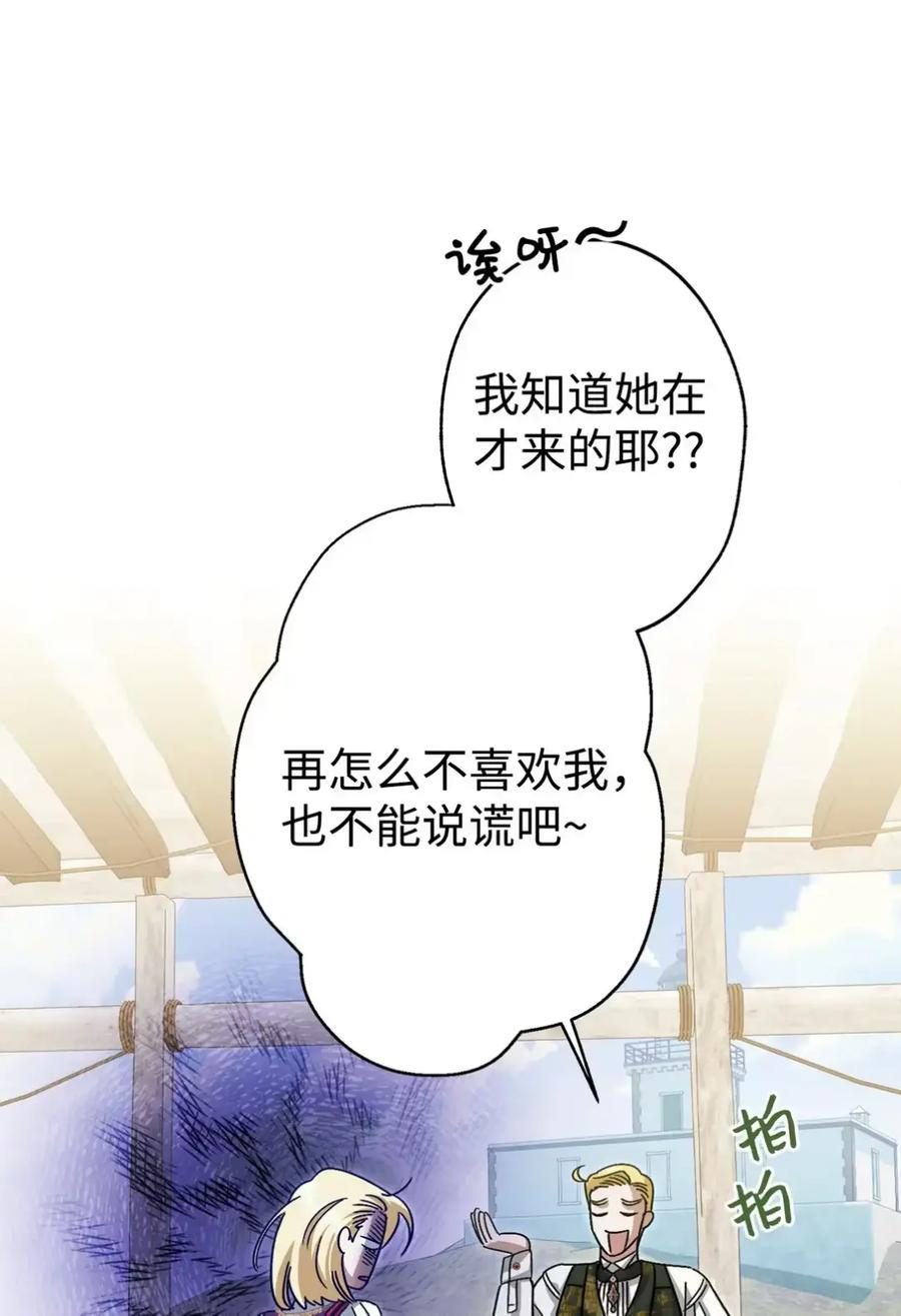18 害怕哥哥吗？ 第14页