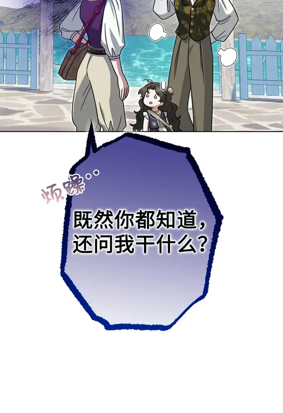 18 害怕哥哥吗？ 第15页