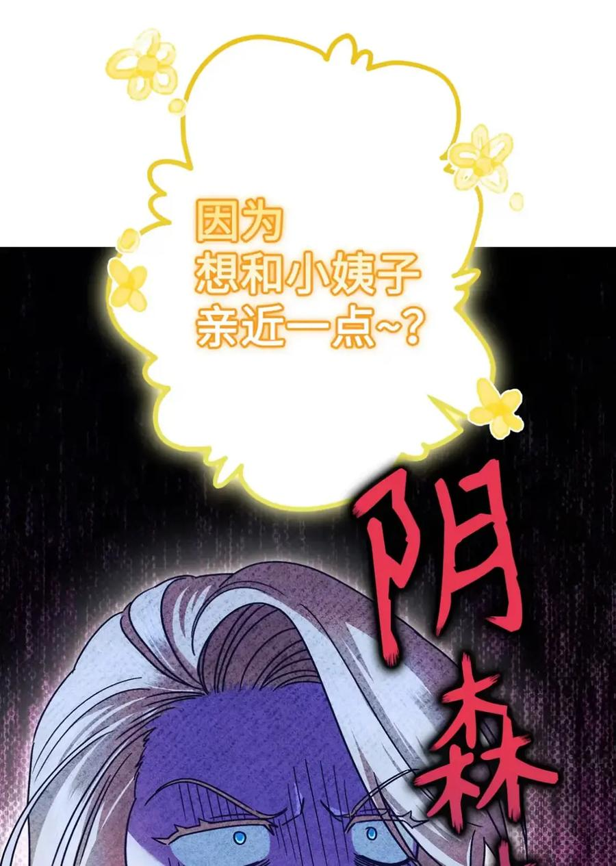 18 害怕哥哥吗？ 第17页