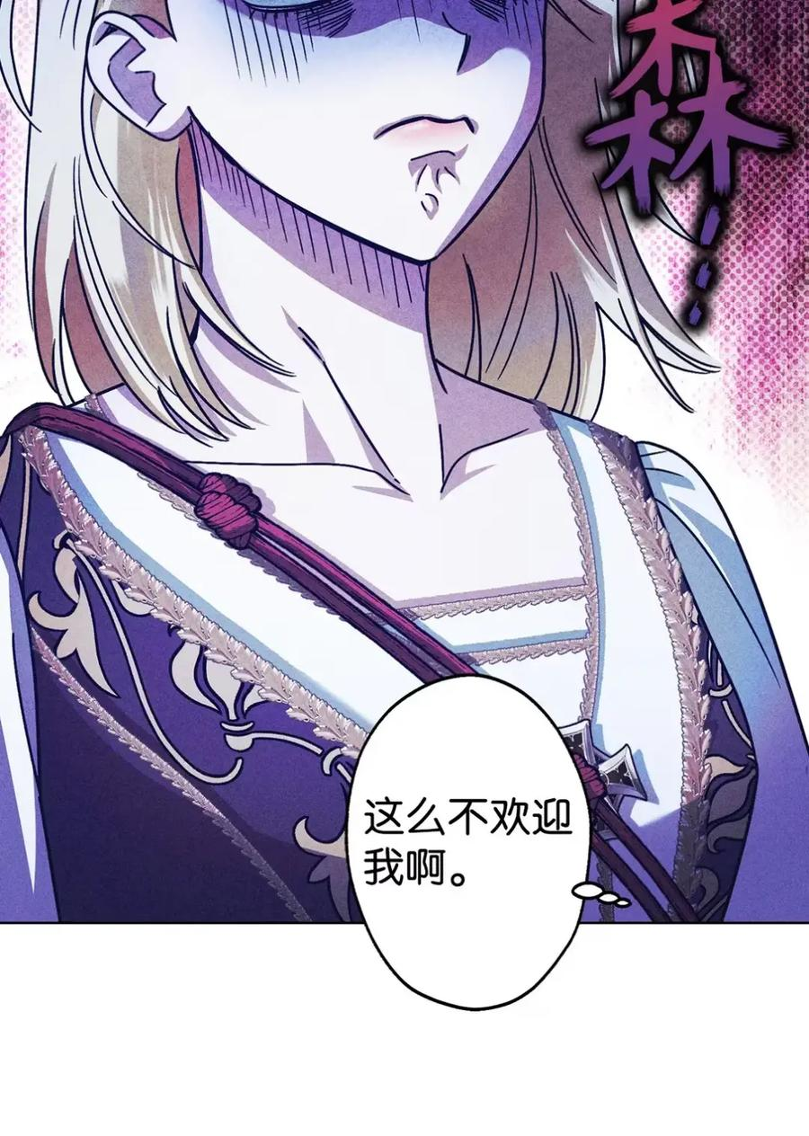 18 害怕哥哥吗？ 第18页