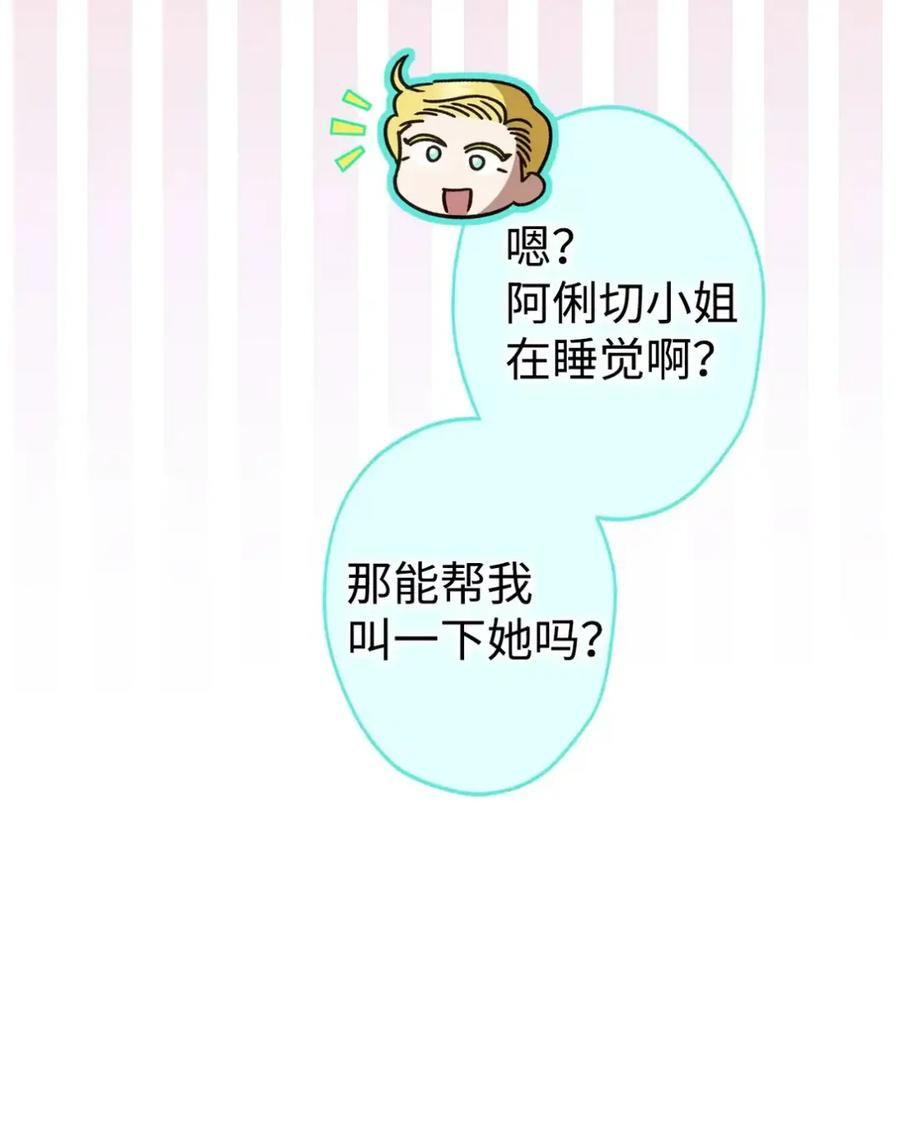 18 害怕哥哥吗？ 第20页