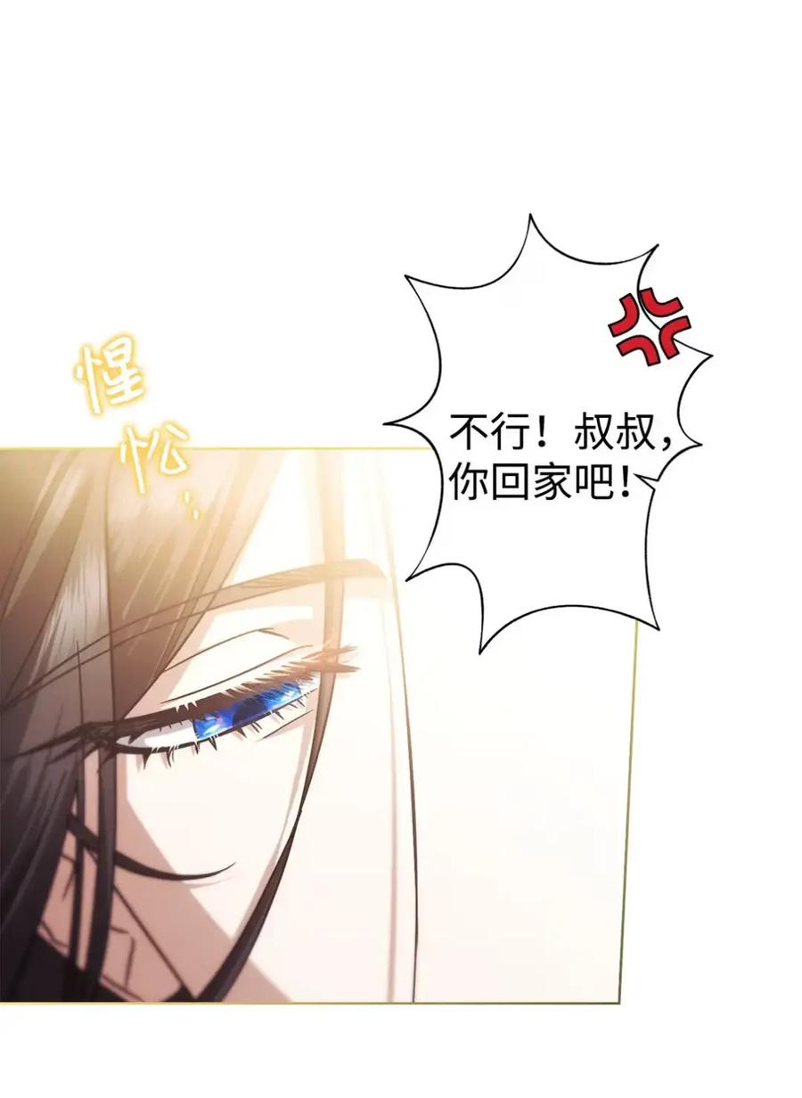 18 害怕哥哥吗？ 第21页