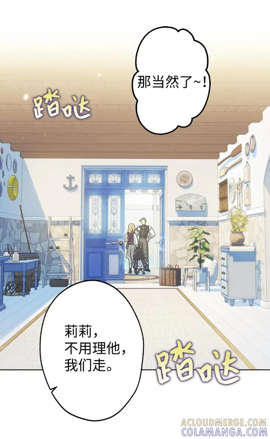 18 害怕哥哥吗？ 第25页