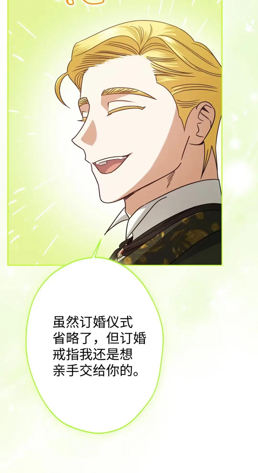 18 害怕哥哥吗？ 第29页
