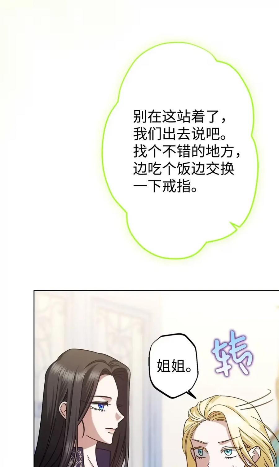 18 害怕哥哥吗？ 第30页