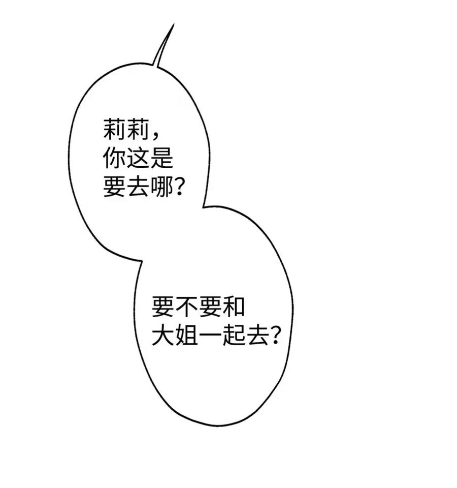 18 害怕哥哥吗？ 第33页