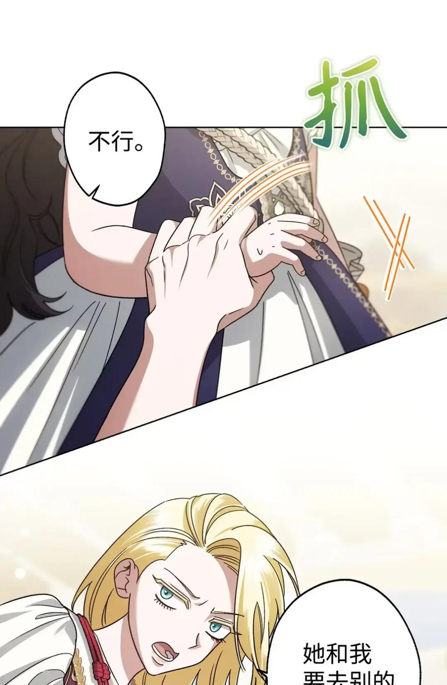 18 害怕哥哥吗？ 第35页