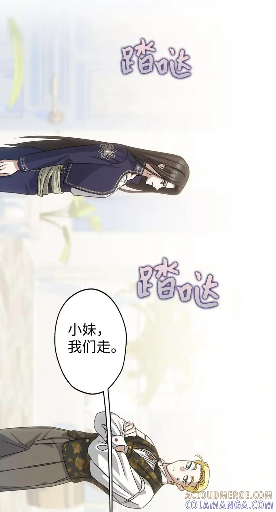 18 害怕哥哥吗？ 第37页
