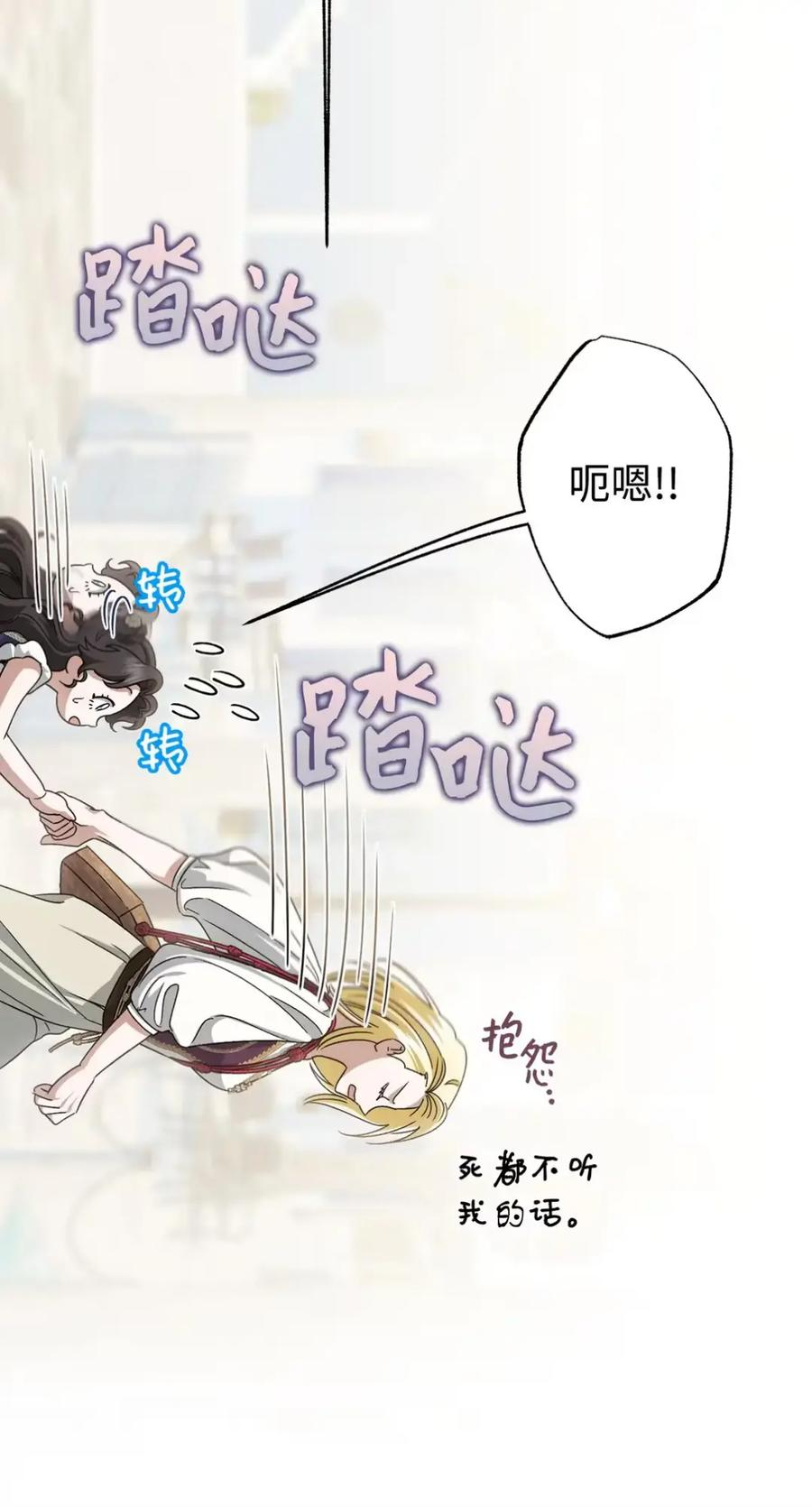 18 害怕哥哥吗？ 第38页