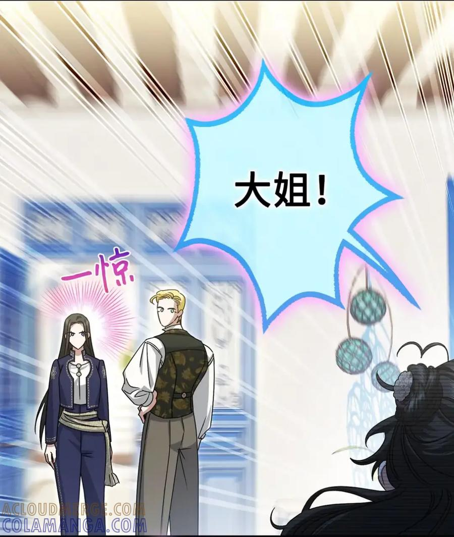 18 害怕哥哥吗？ 第40页