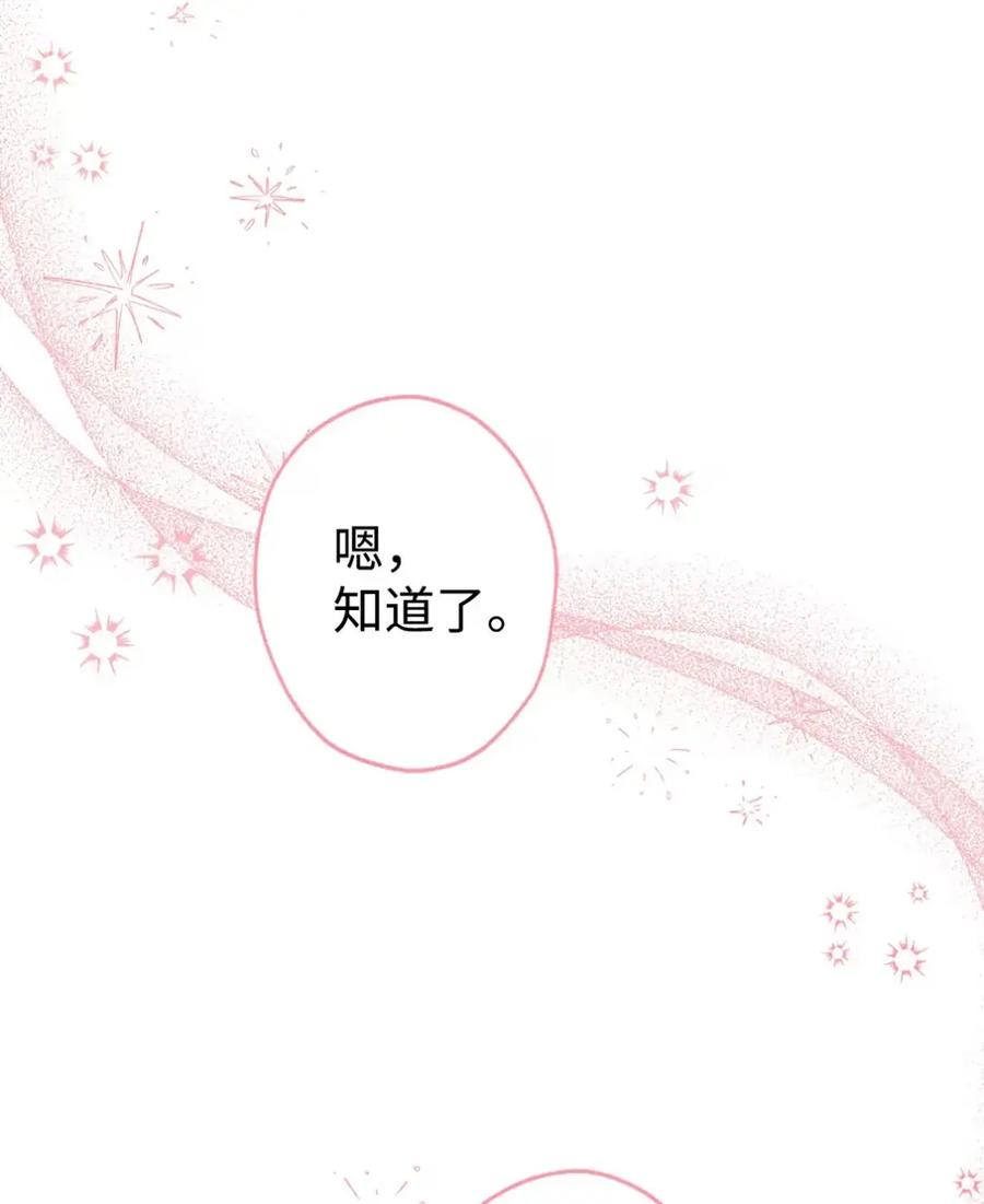 18 害怕哥哥吗？ 第44页