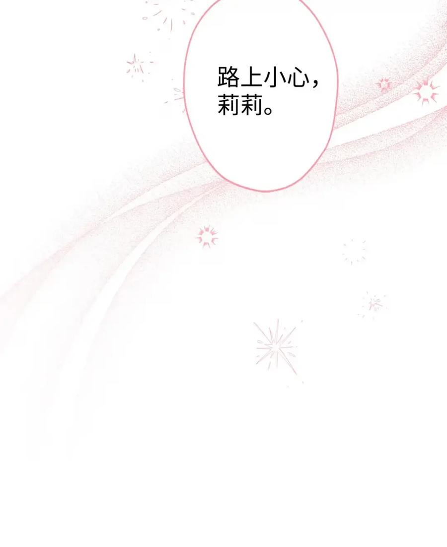 18 害怕哥哥吗？ 第45页