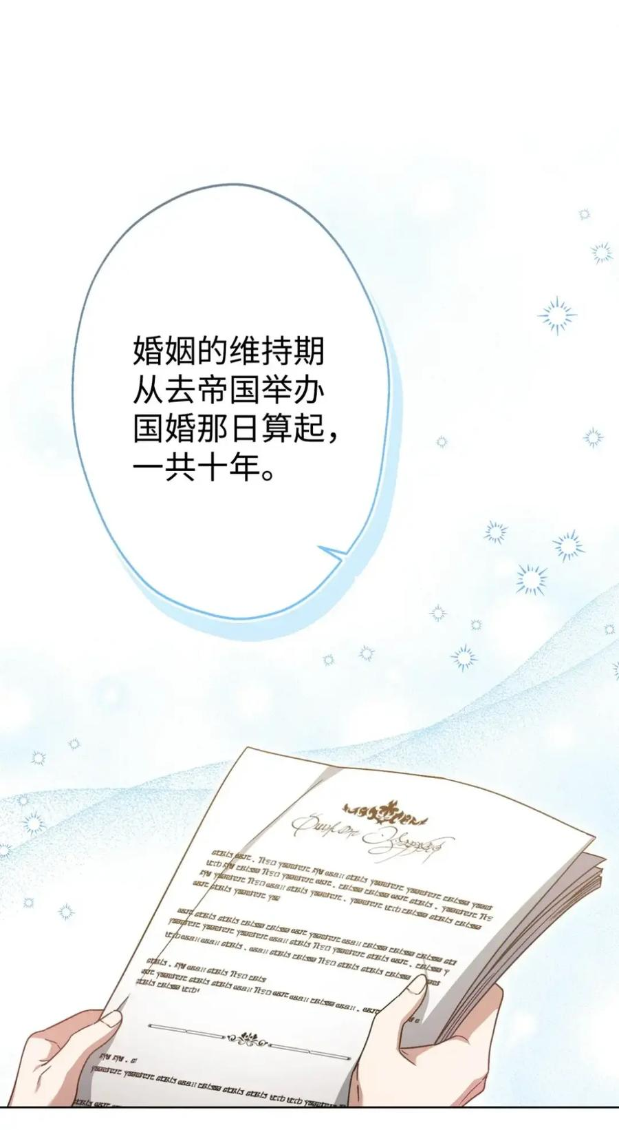 18 害怕哥哥吗？ 第50页