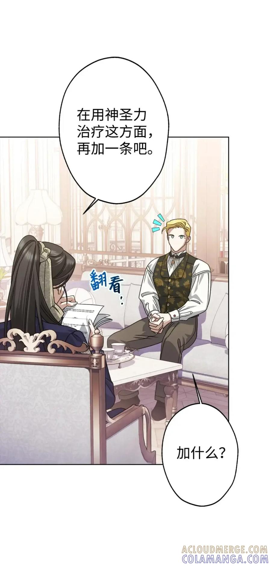 18 害怕哥哥吗？ 第52页