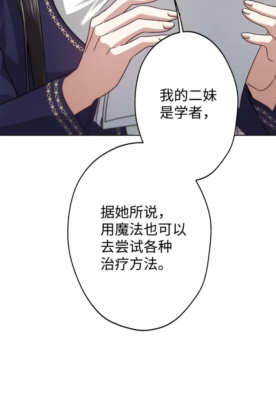 18 害怕哥哥吗？ 第54页