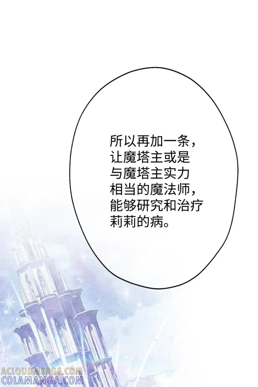 18 害怕哥哥吗？ 第55页