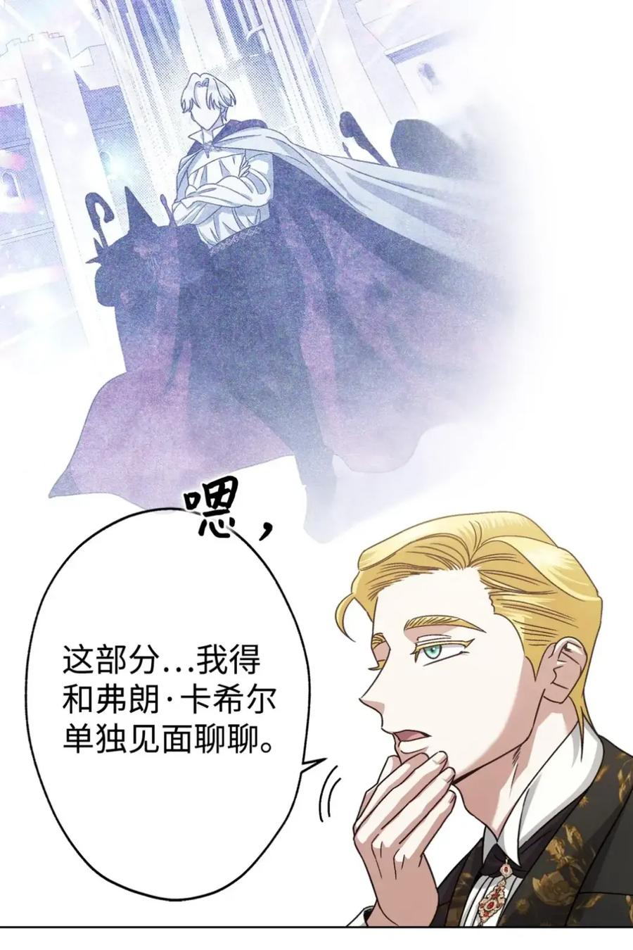 18 害怕哥哥吗？ 第56页