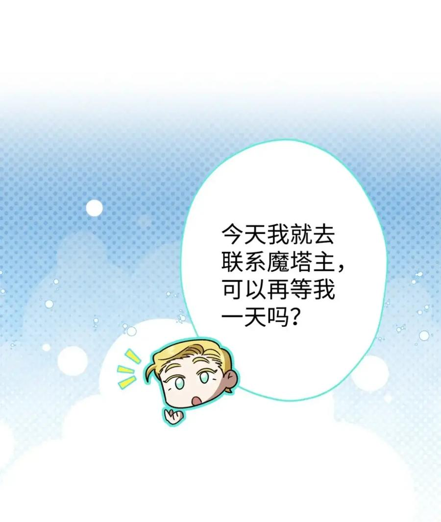 18 害怕哥哥吗？ 第57页