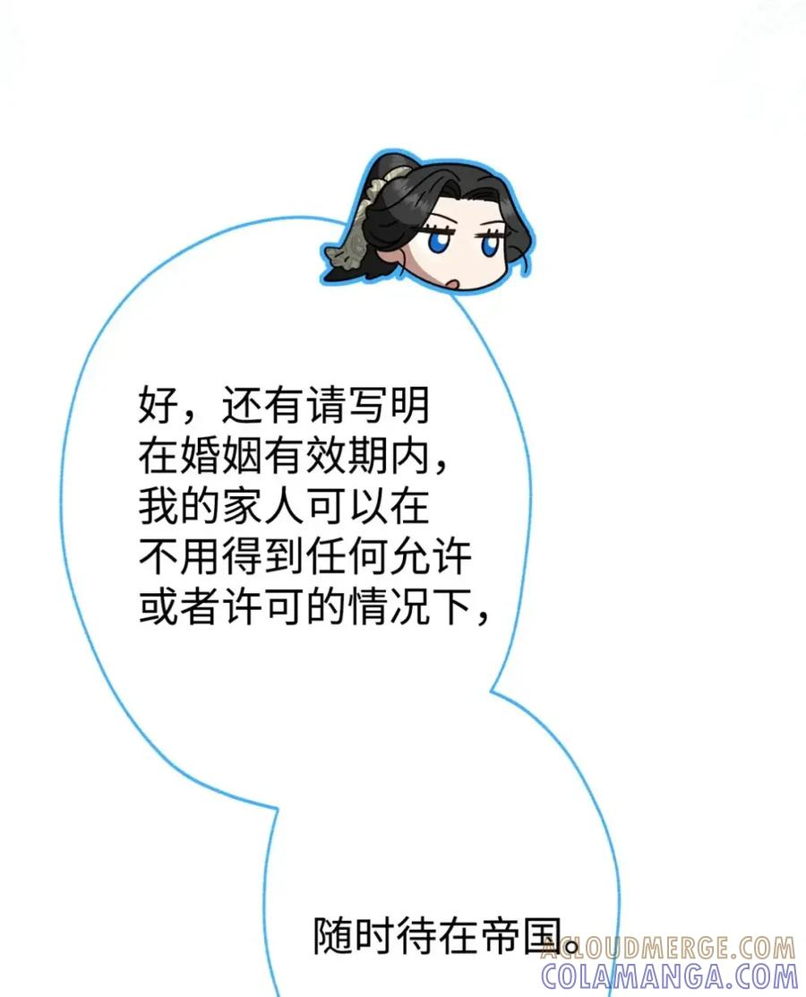 18 害怕哥哥吗？ 第58页