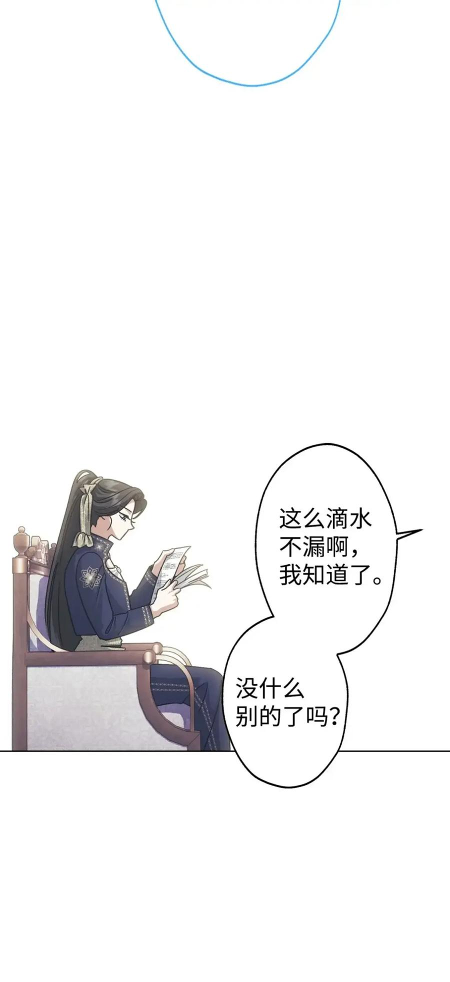 18 害怕哥哥吗？ 第59页