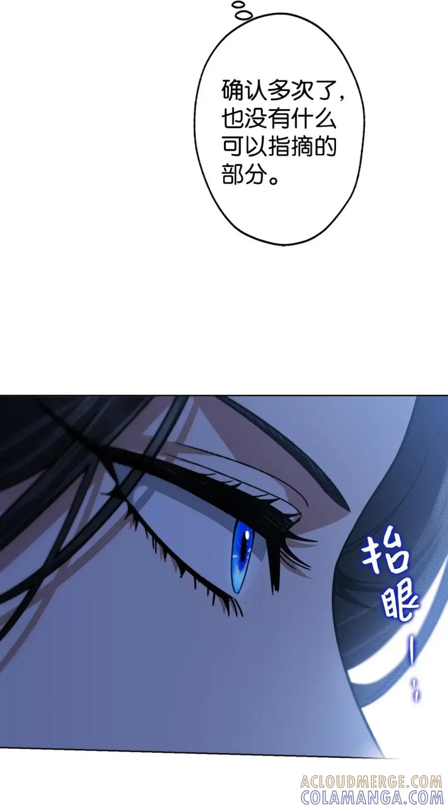 18 害怕哥哥吗？ 第61页