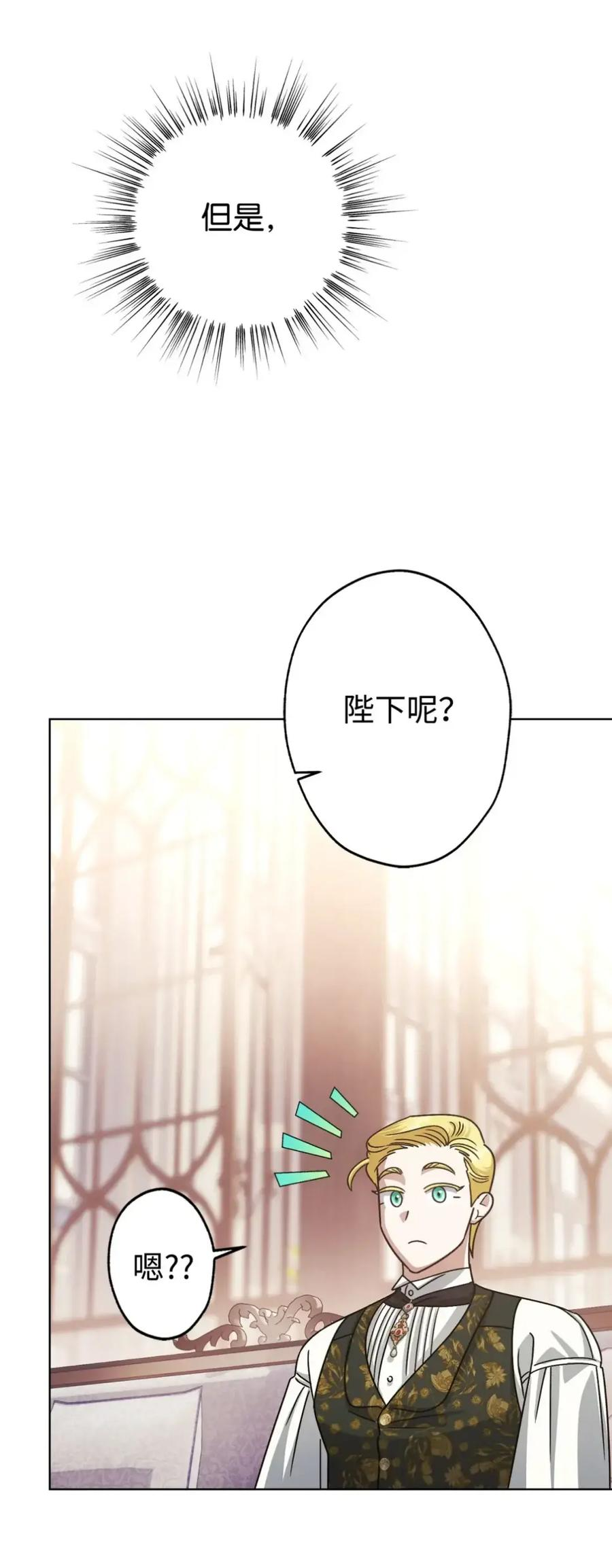 18 害怕哥哥吗？ 第62页
