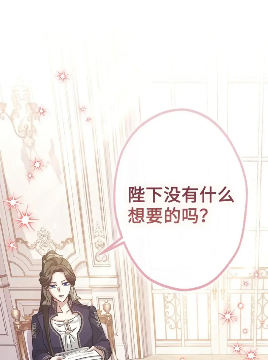 18 害怕哥哥吗？ 第63页