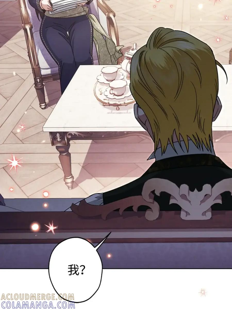18 害怕哥哥吗？ 第64页