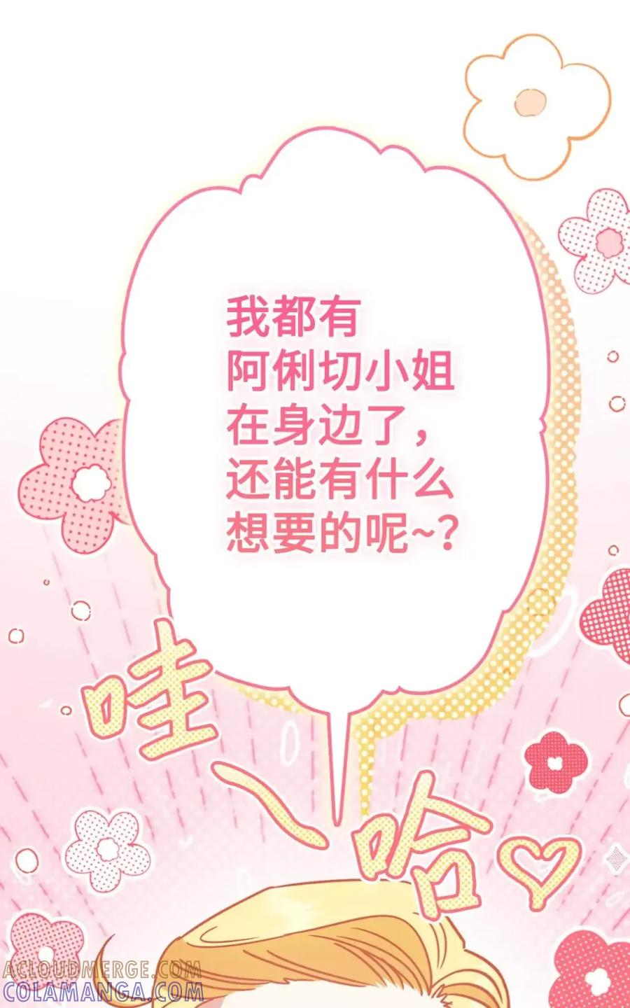 18 害怕哥哥吗？ 第67页
