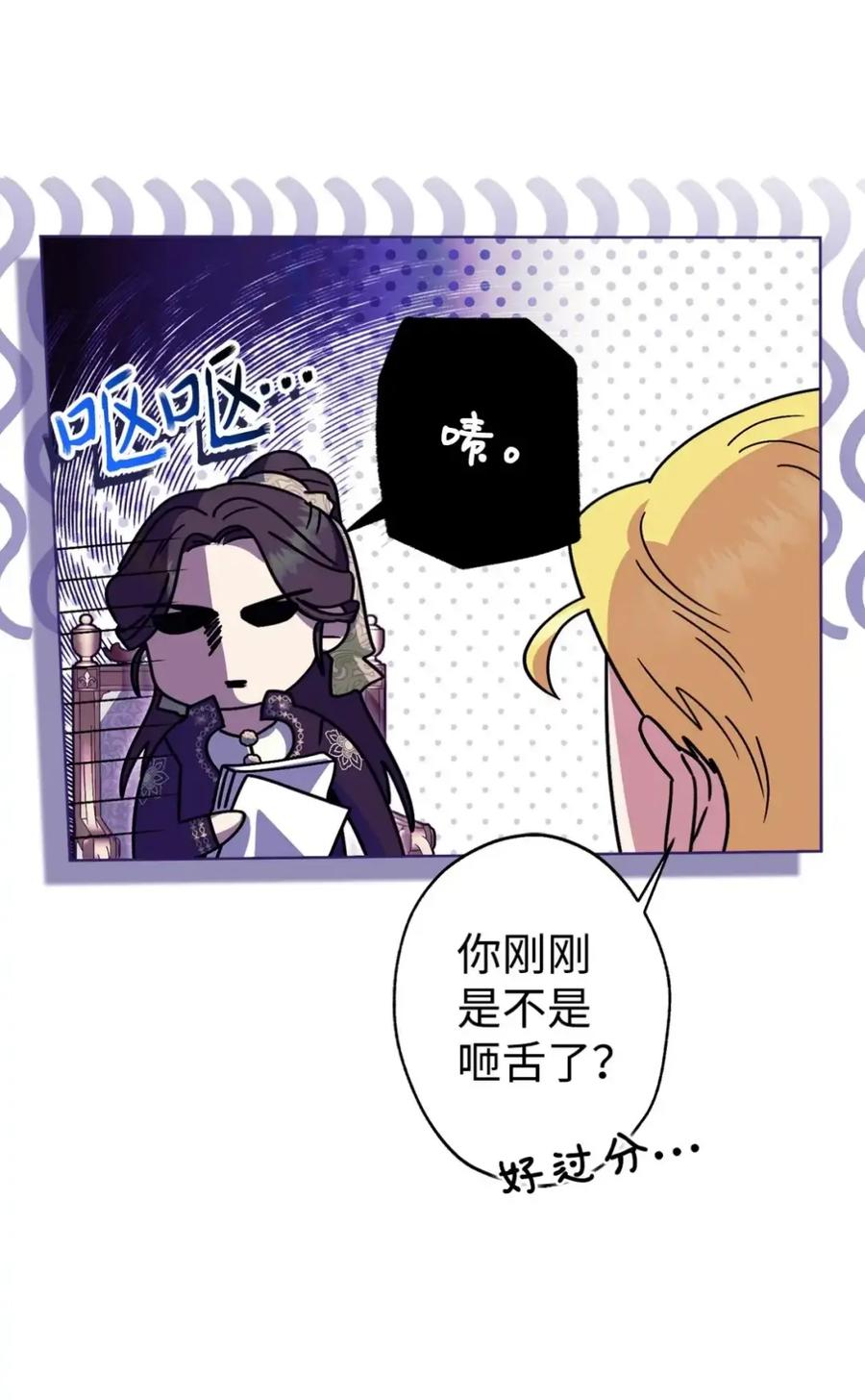 18 害怕哥哥吗？ 第69页