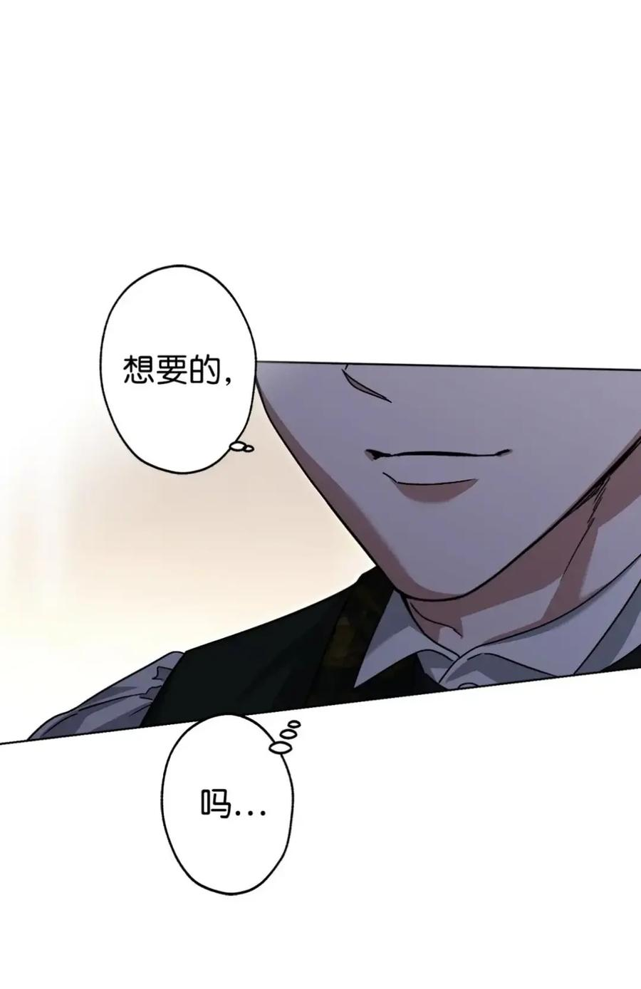 18 害怕哥哥吗？ 第71页