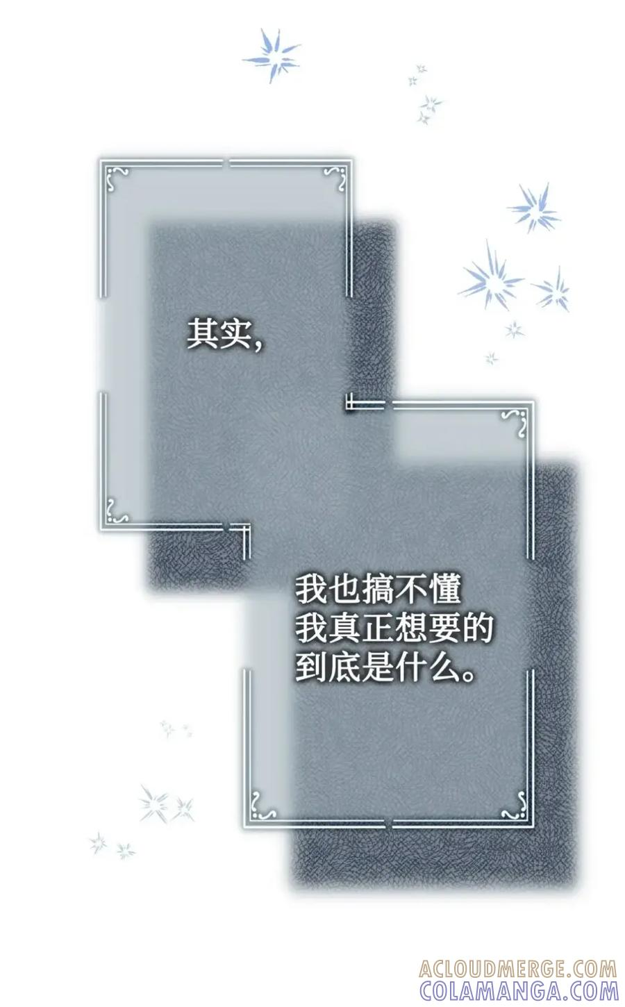 18 害怕哥哥吗？ 第73页