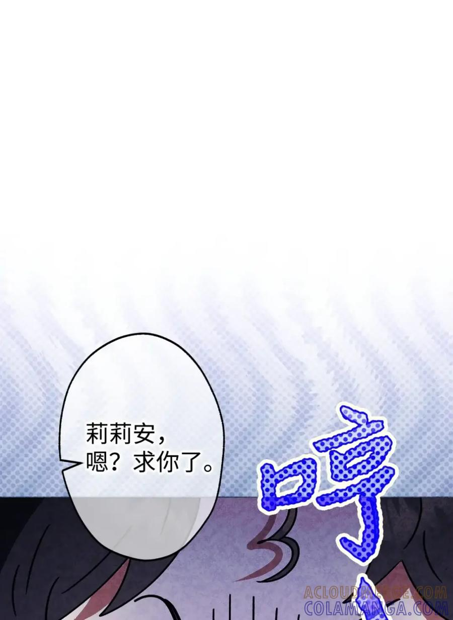 18 害怕哥哥吗？ 第76页