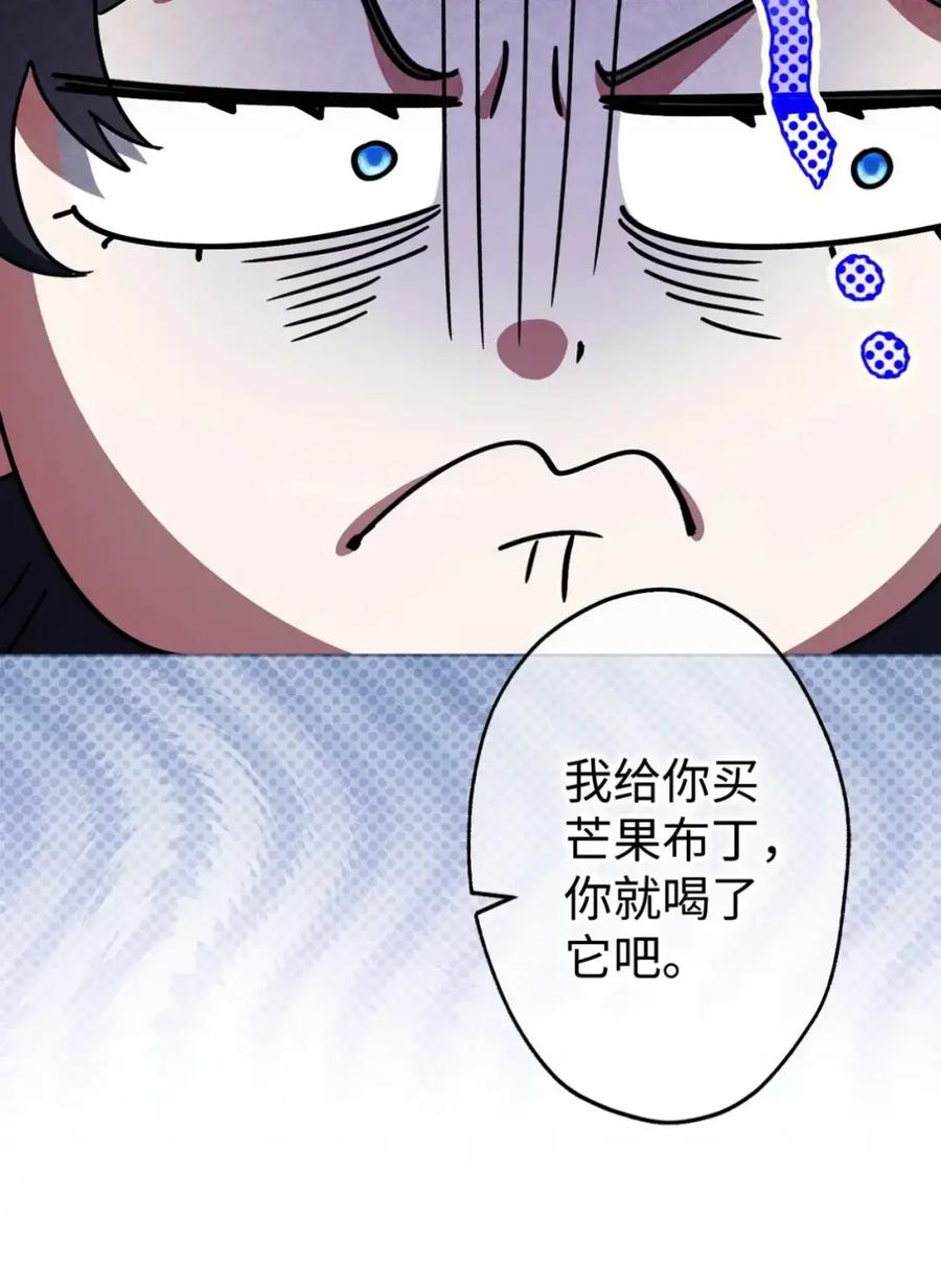 18 害怕哥哥吗？ 第77页