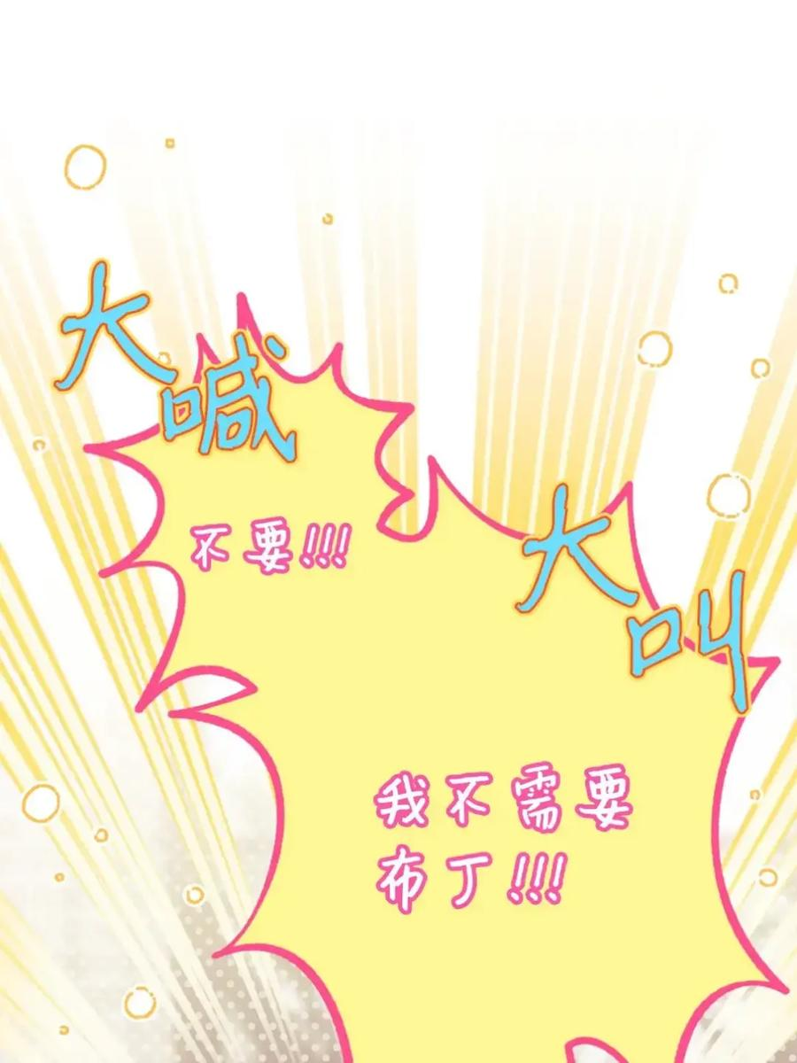 18 害怕哥哥吗？ 第78页