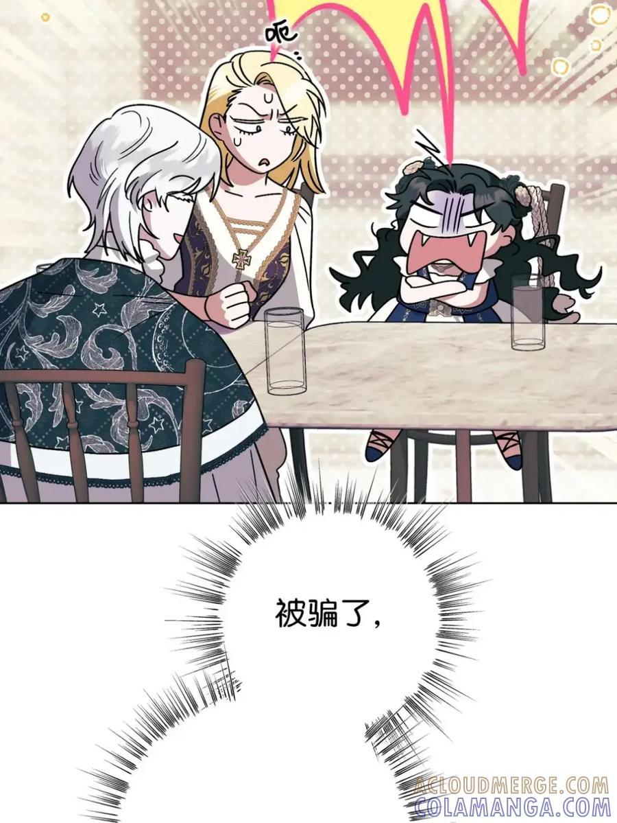 18 害怕哥哥吗？ 第79页
