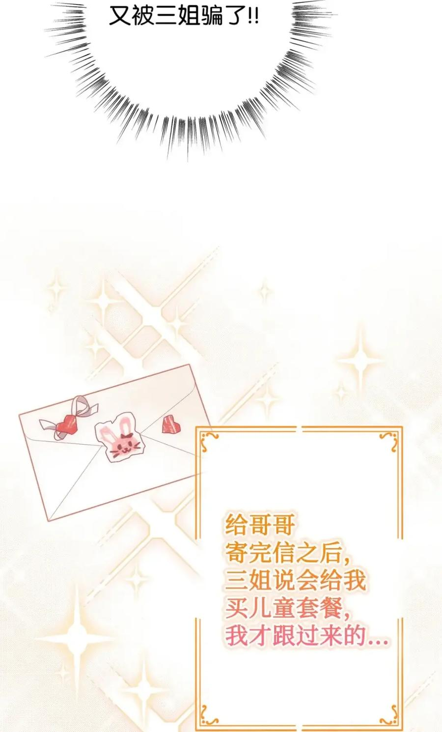 18 害怕哥哥吗？ 第80页