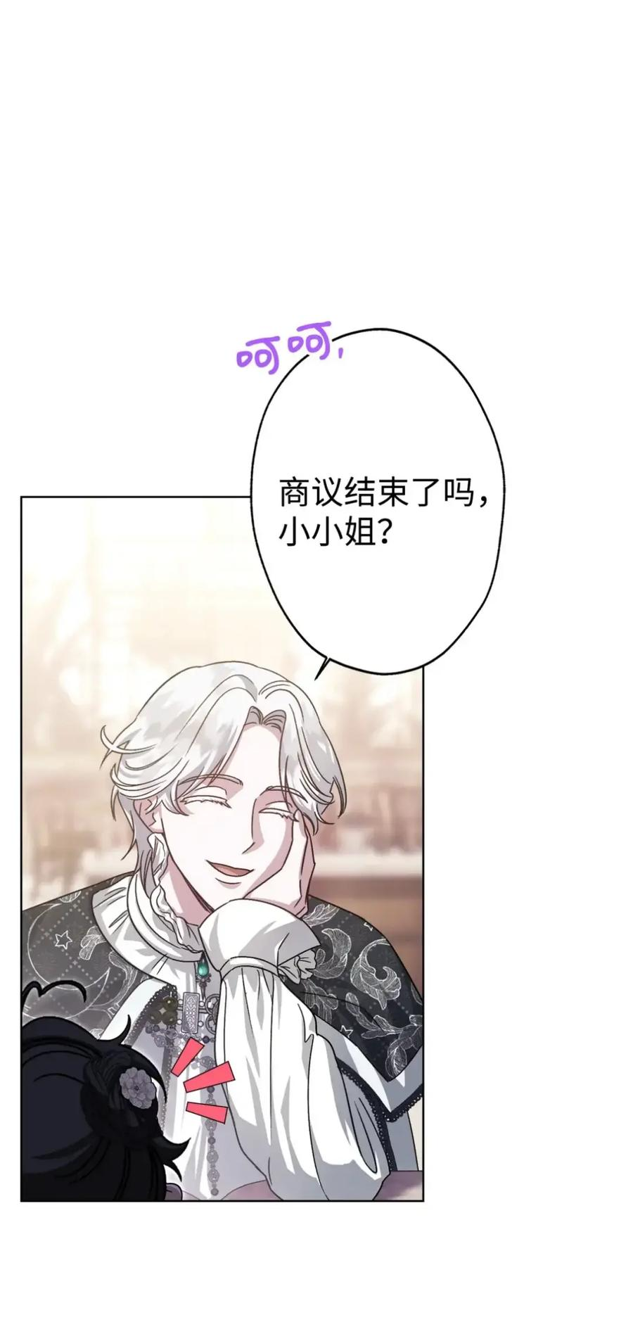 18 害怕哥哥吗？ 第87页