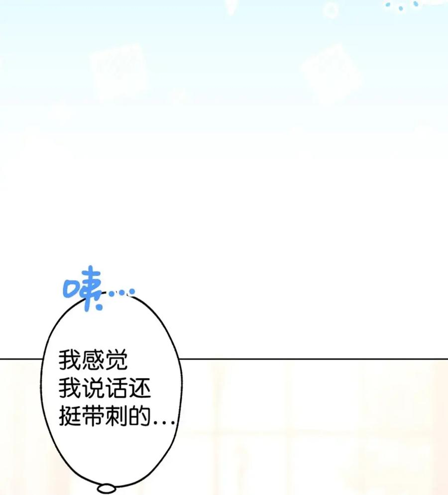 18 害怕哥哥吗？ 第89页