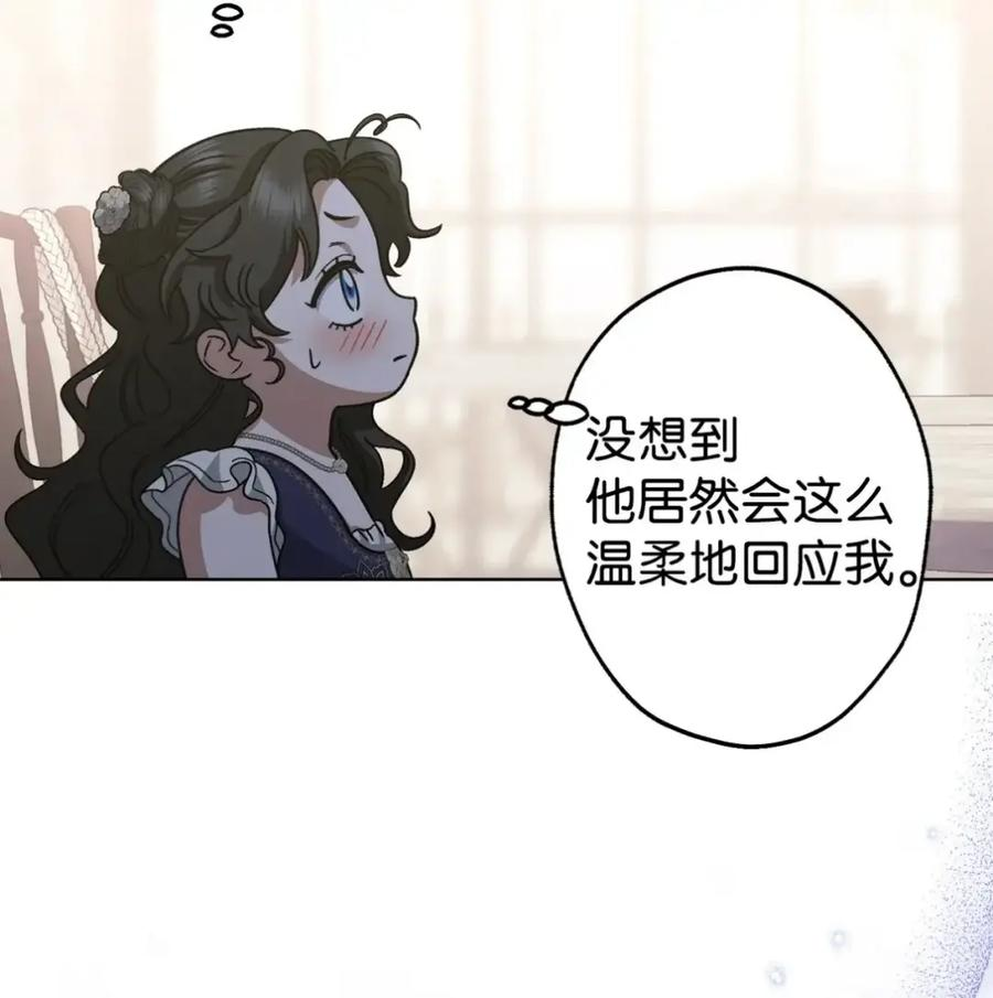 18 害怕哥哥吗？ 第90页