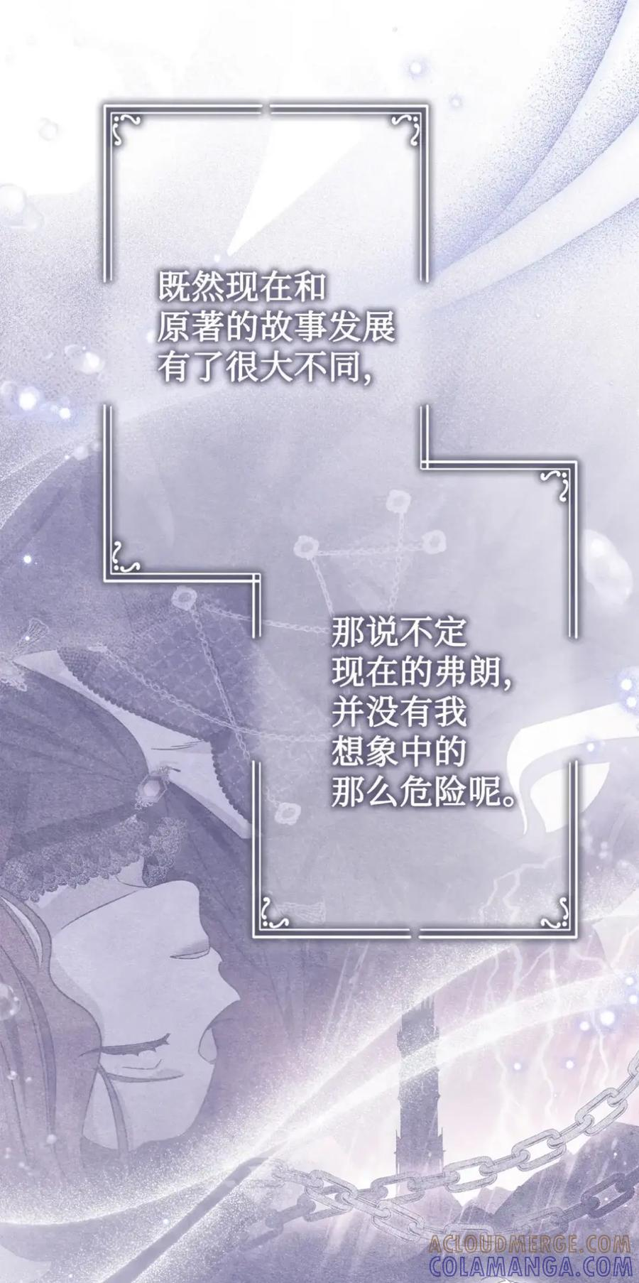 18 害怕哥哥吗？ 第91页