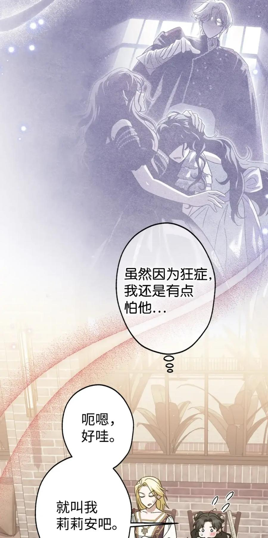 18 害怕哥哥吗？ 第92页