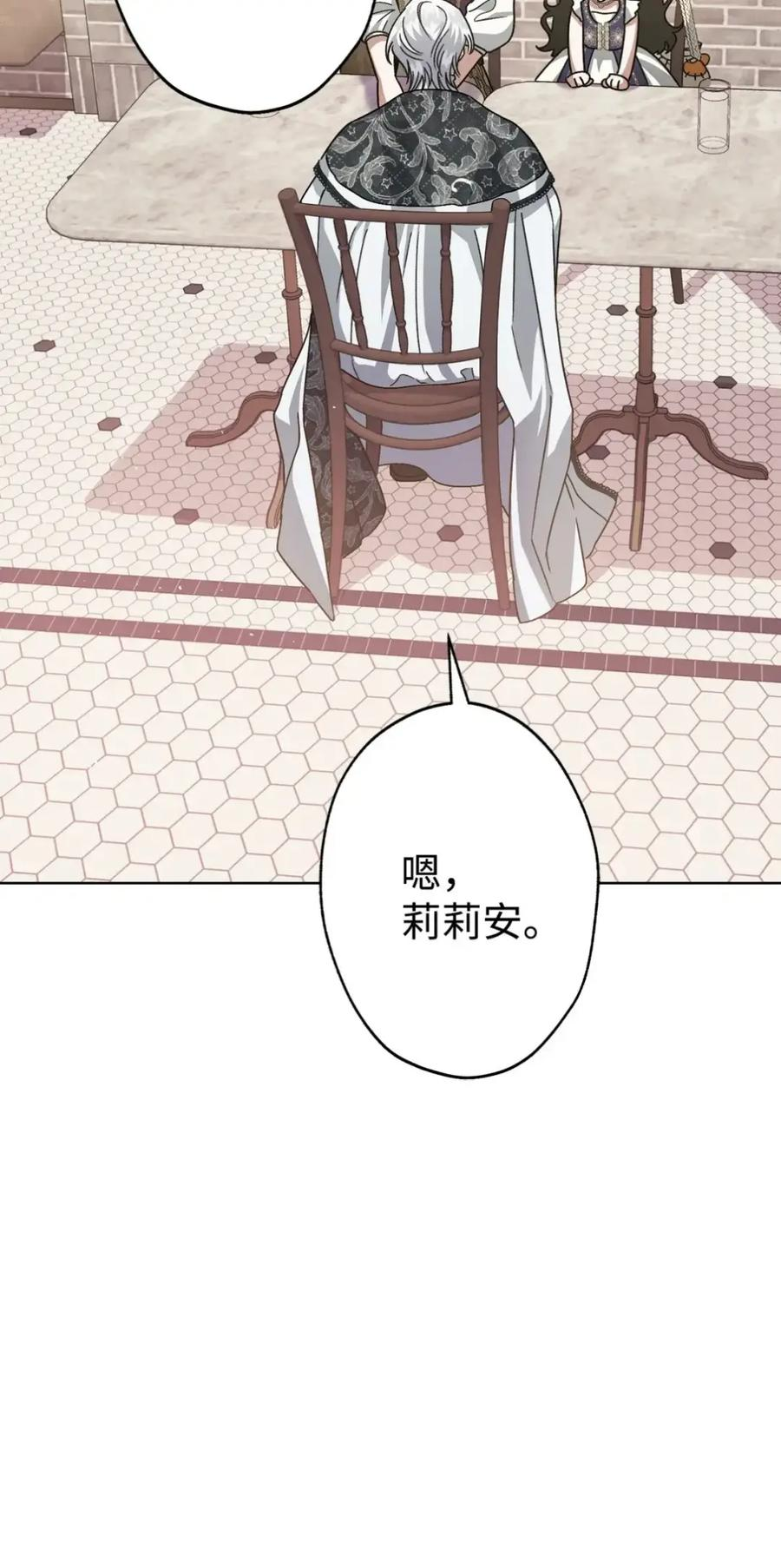 18 害怕哥哥吗？ 第93页